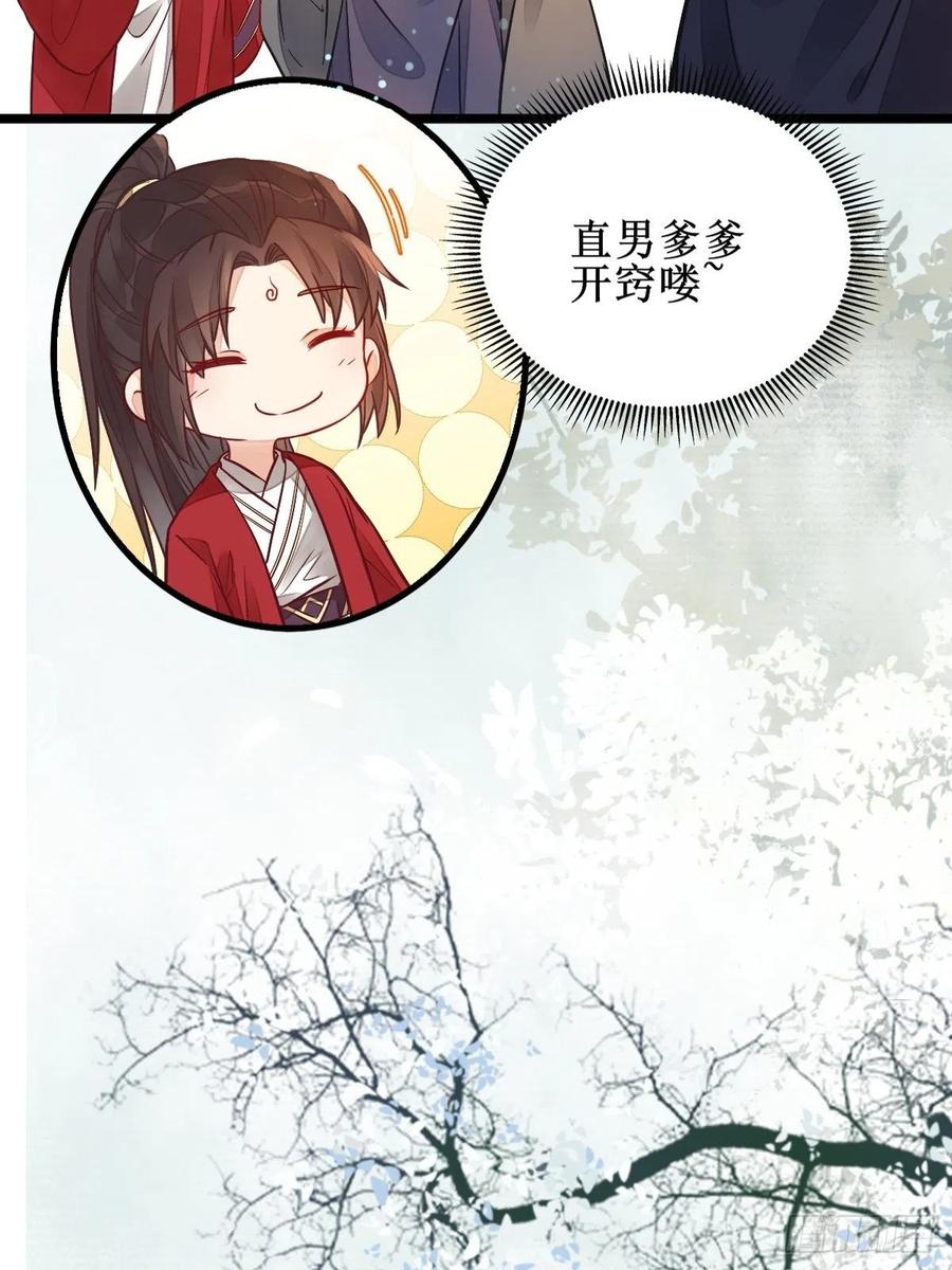 鬼医凤九 第495话 欺负我的都死了~ 第18页