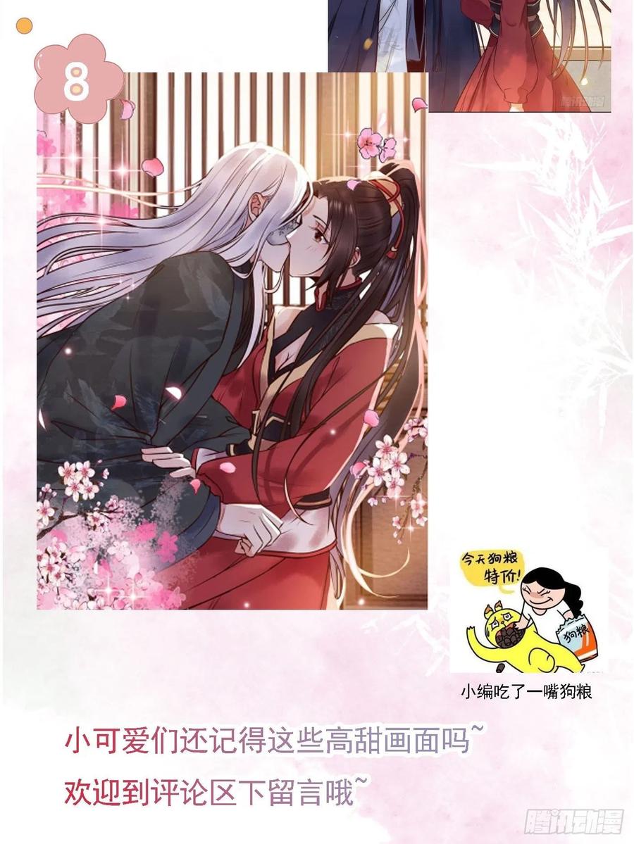 鬼医凤九 第496话 进阶！ 第44页