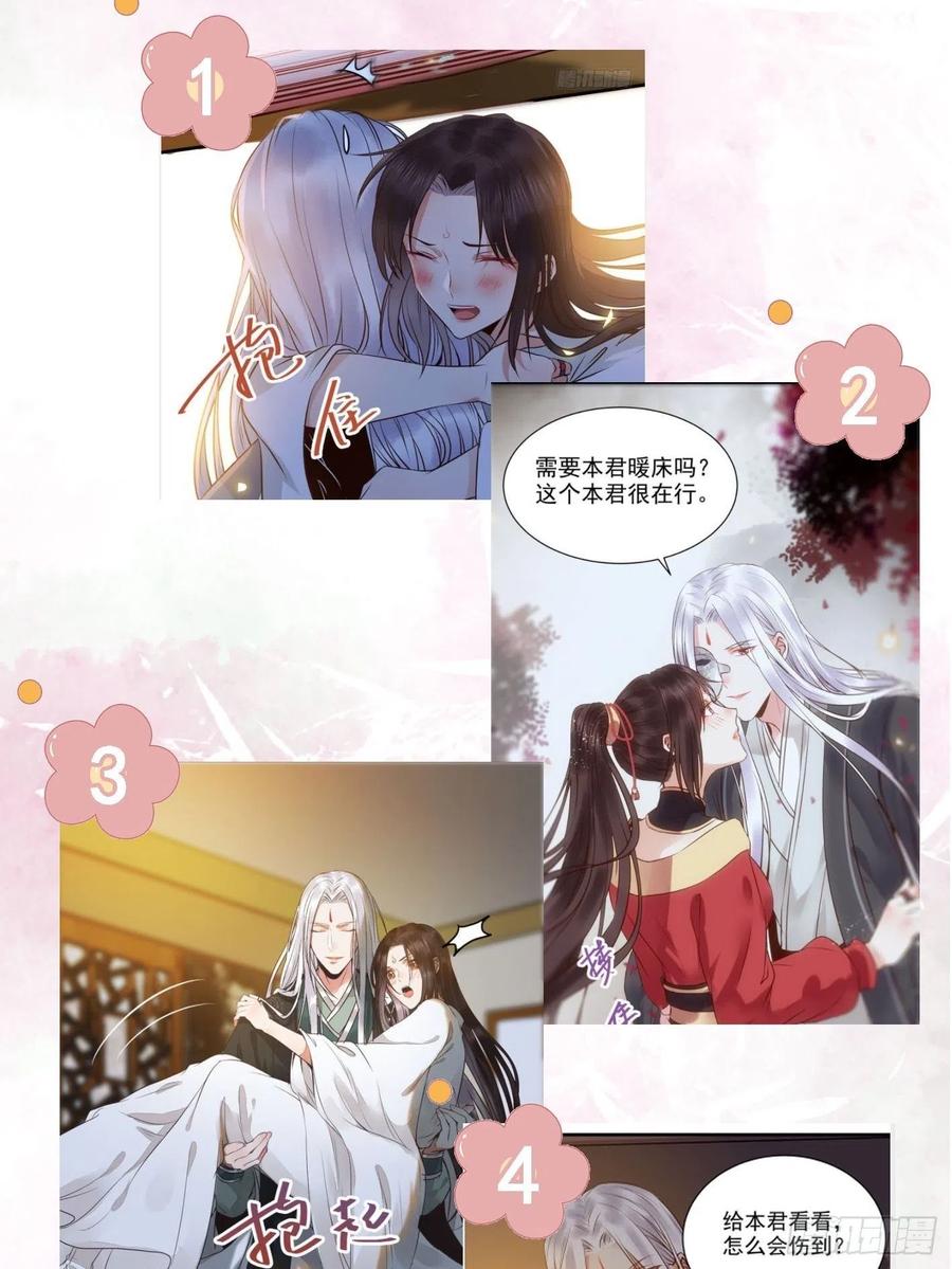 鬼医凤九 第496话 进阶！ 第42页