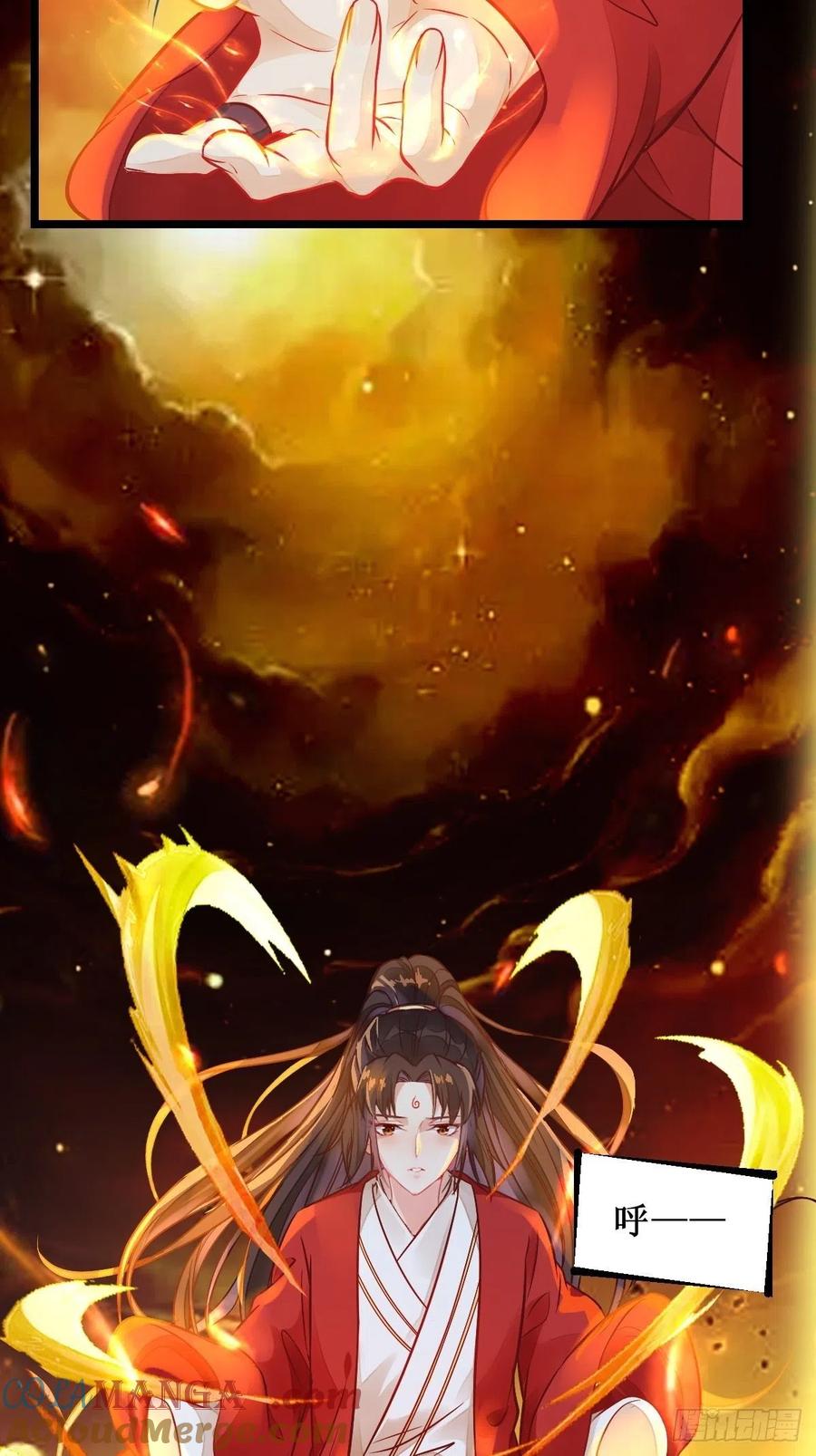 鬼医凤九 第496话 进阶！ 第7页
