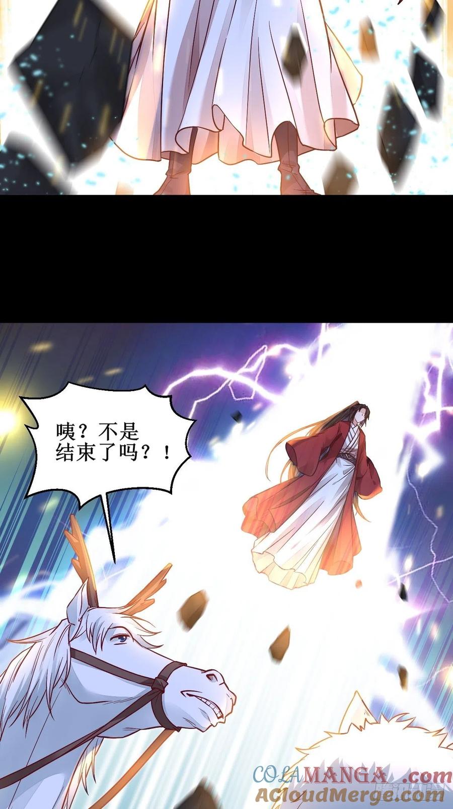 鬼医凤九 第496话 进阶！ 第34页