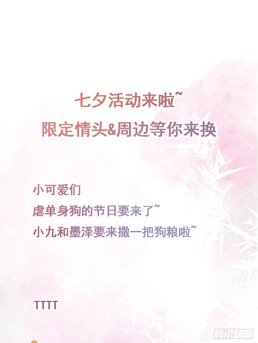 鬼医凤九 第496话 进阶！ 第41页