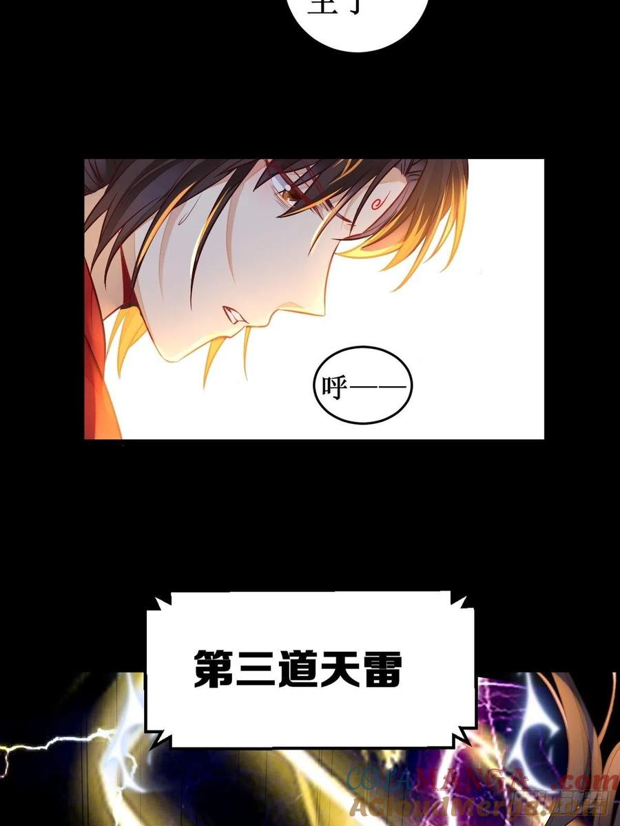 鬼医凤九 第496话 进阶！ 第25页