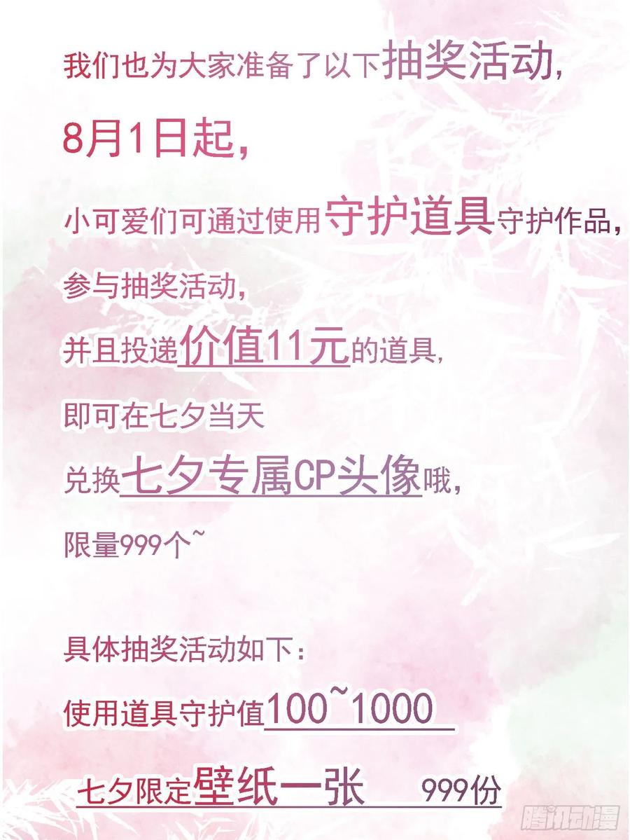 鬼医凤九 第496话 进阶！ 第45页