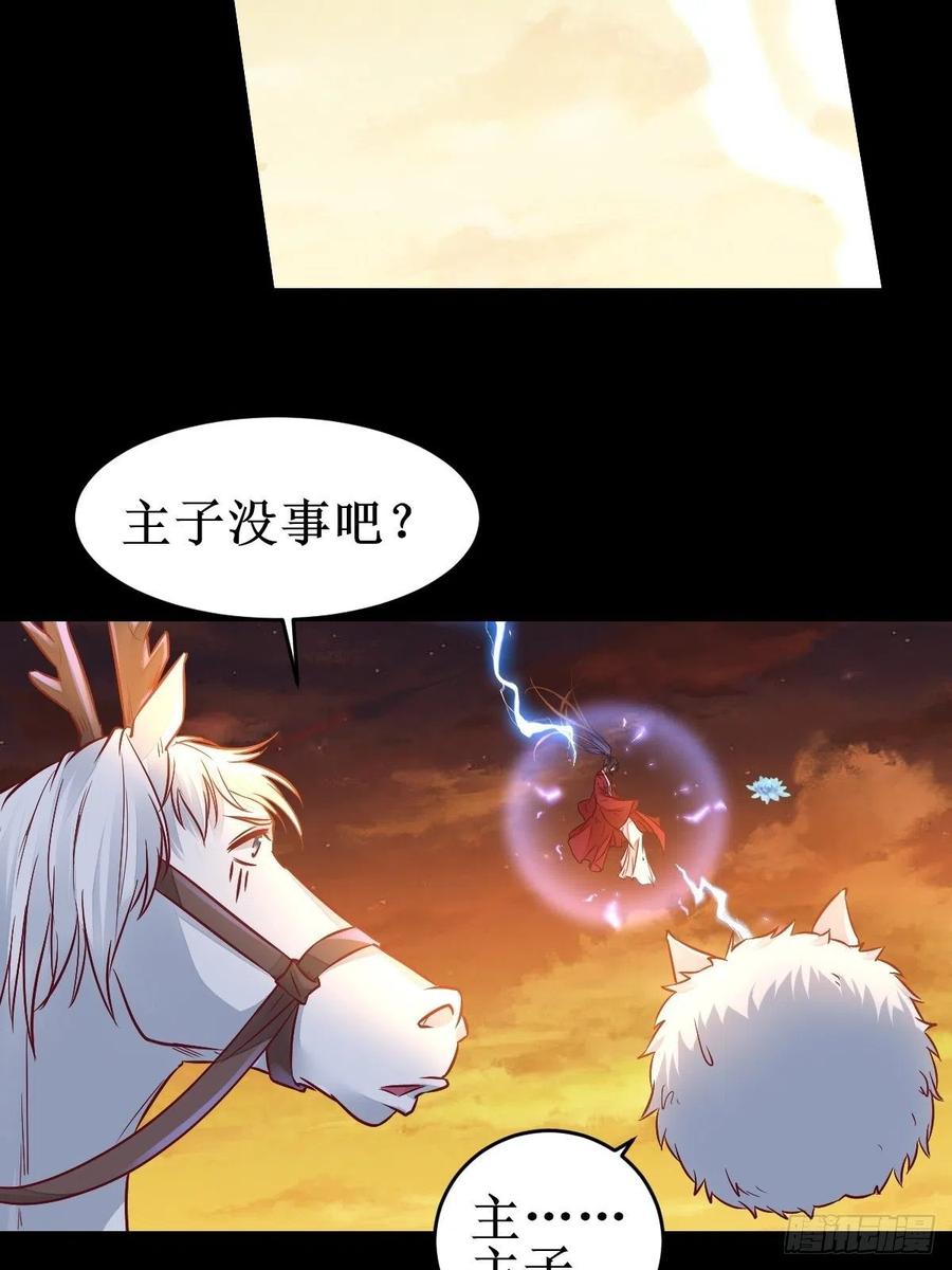鬼医凤九 第496话 进阶！ 第24页