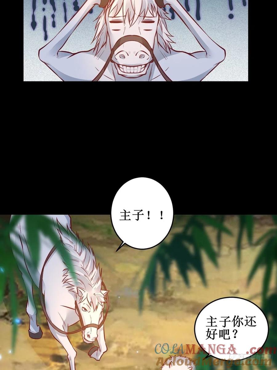 鬼医凤九 第496话 进阶！ 第31页