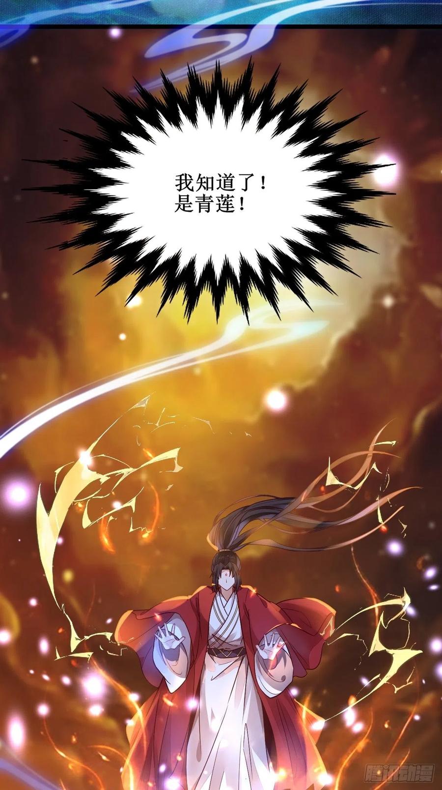 鬼医凤九 第496话 进阶！ 第39页