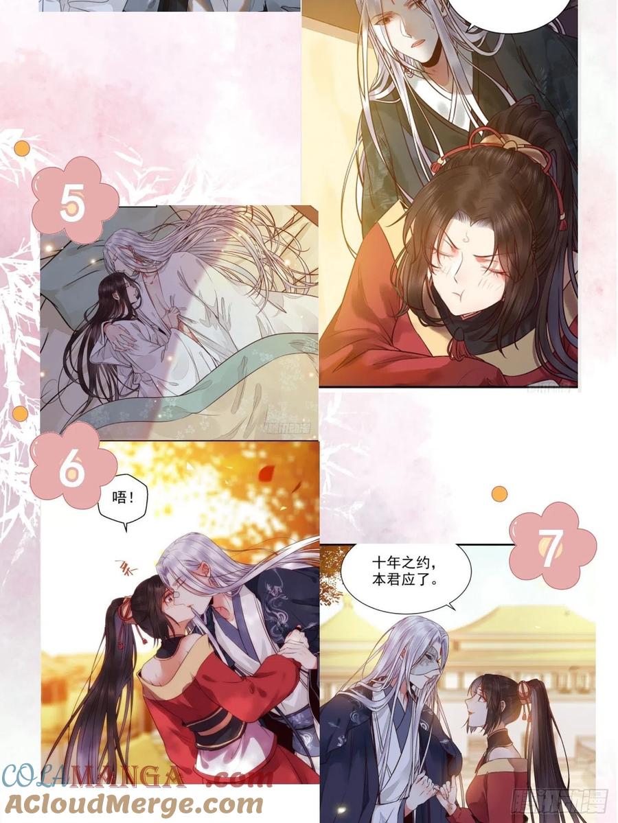 鬼医凤九 第496话 进阶！ 第43页