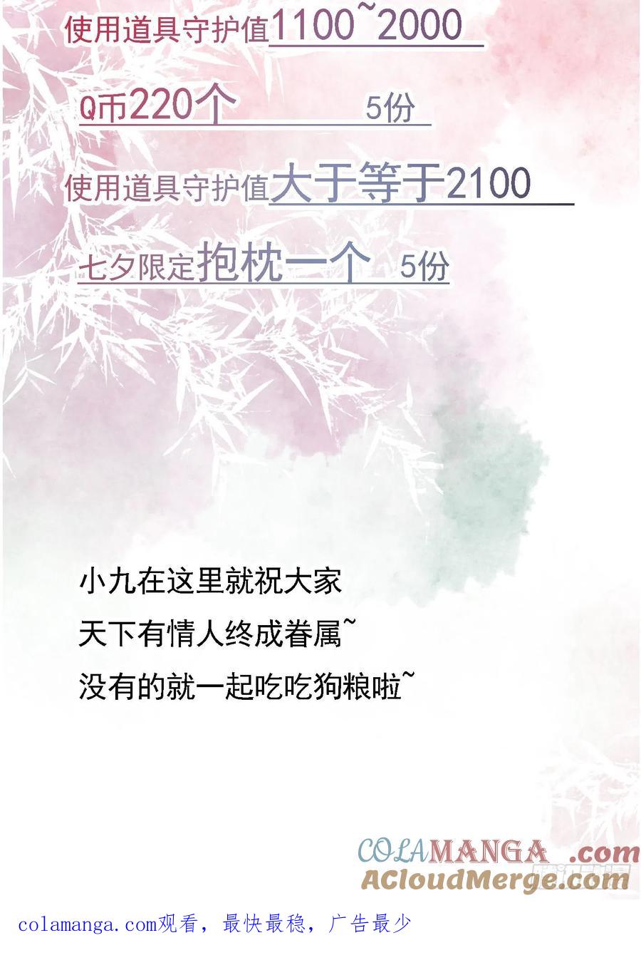 鬼医凤九 第496话 进阶！ 第46页