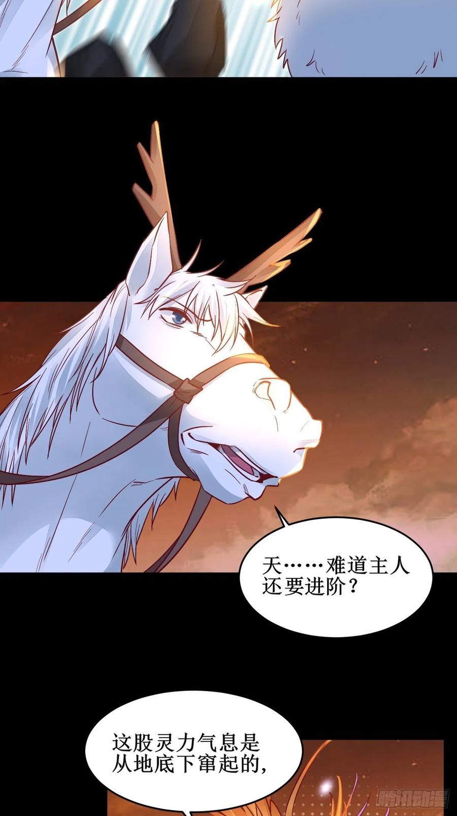 鬼医凤九 第496话 进阶！ 第35页