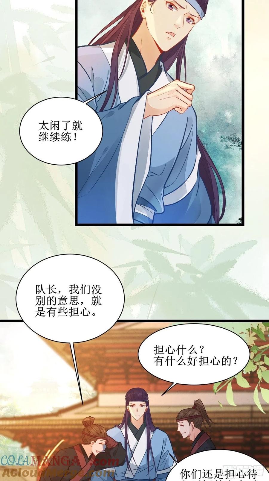鬼医凤九 第497话 仙圣巅峰！ 第17页