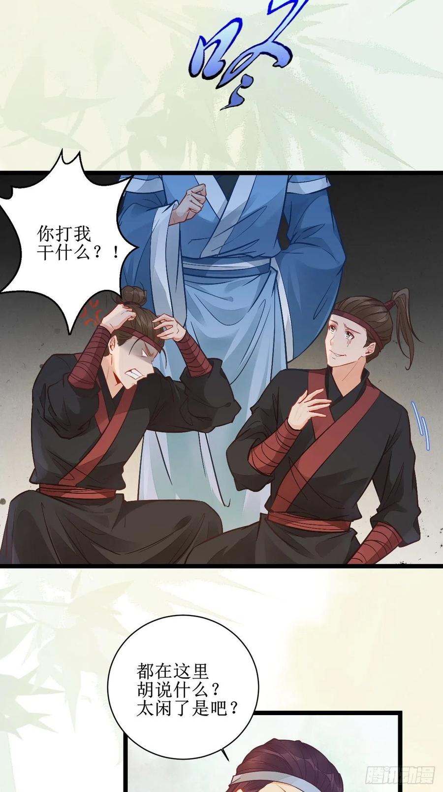 鬼医凤九 第497话 仙圣巅峰！ 第16页