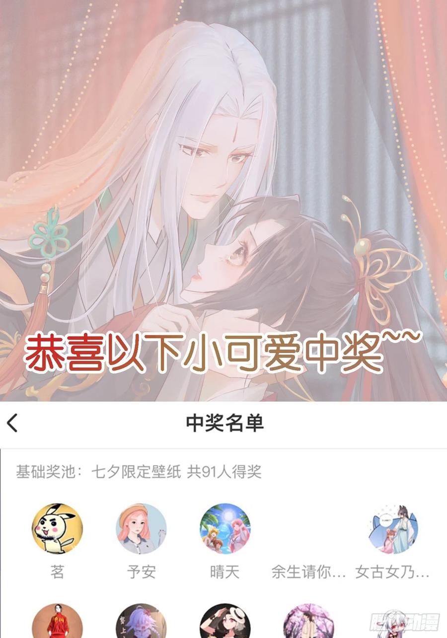鬼医凤九 第497话 仙圣巅峰！ 第34页