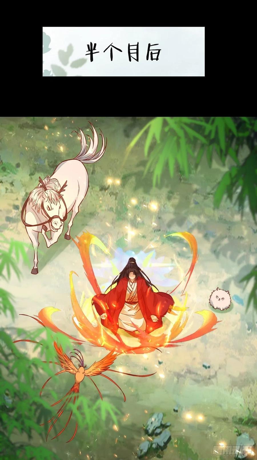 鬼医凤九 第497话 仙圣巅峰！ 第10页