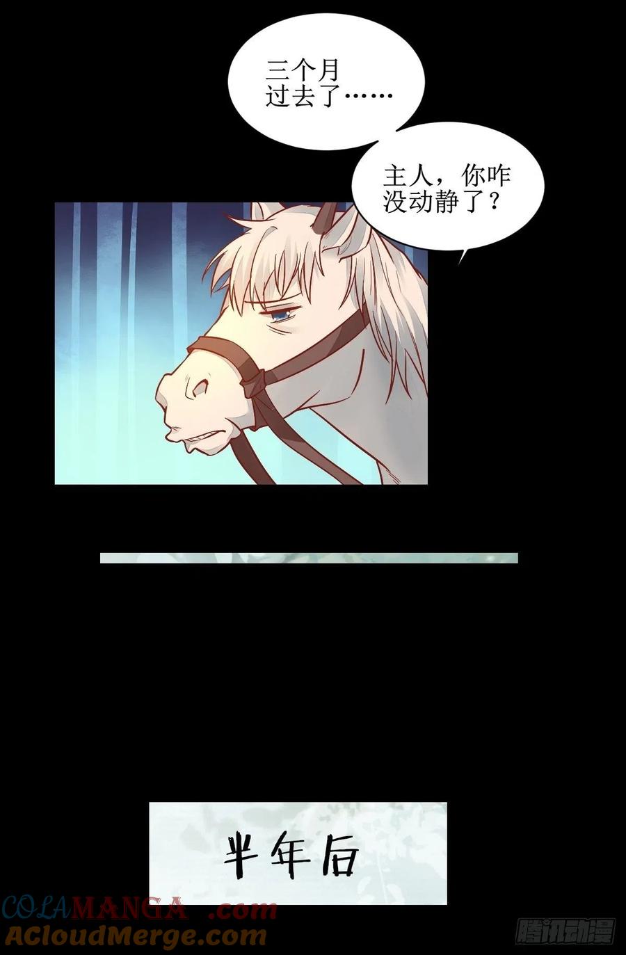 鬼医凤九 第497话 仙圣巅峰！ 第13页