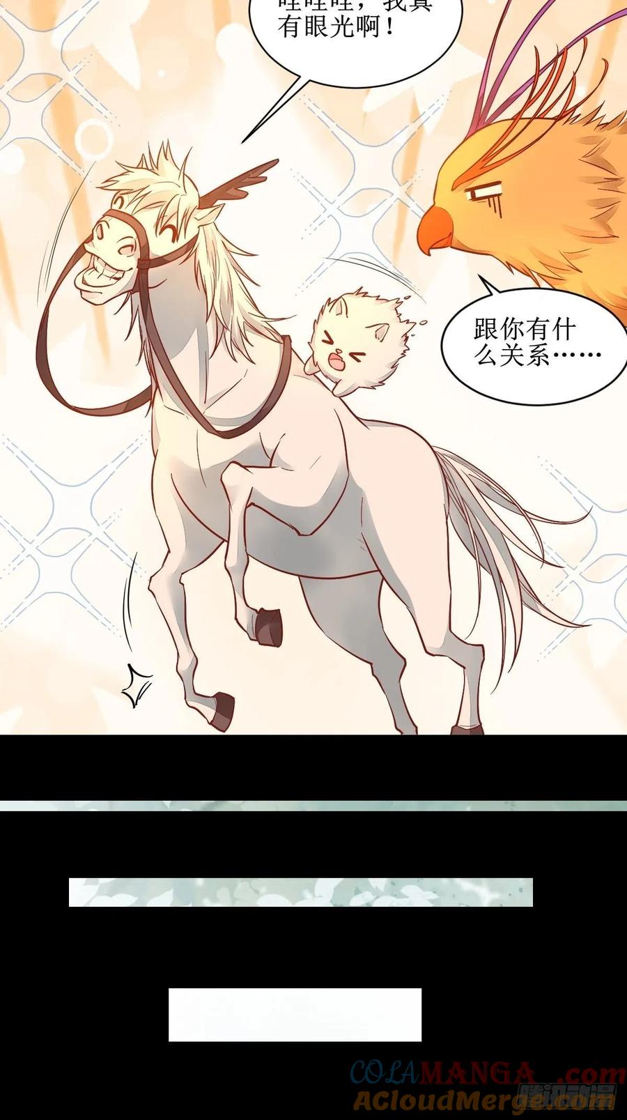 鬼医凤九 第497话 仙圣巅峰！ 第9页