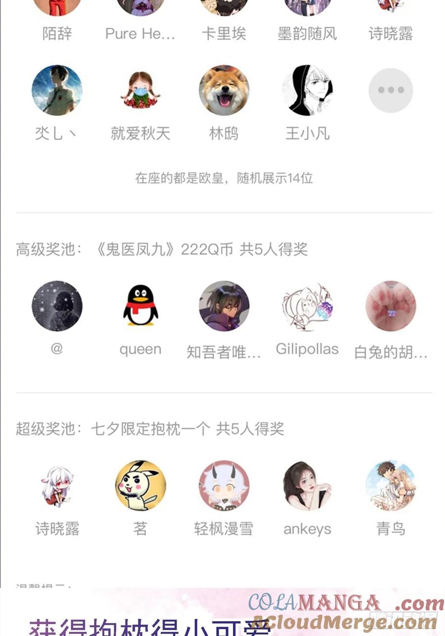 鬼医凤九 第497话 仙圣巅峰！ 第35页