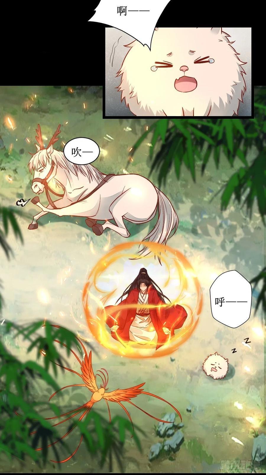 鬼医凤九 第497话 仙圣巅峰！ 第12页