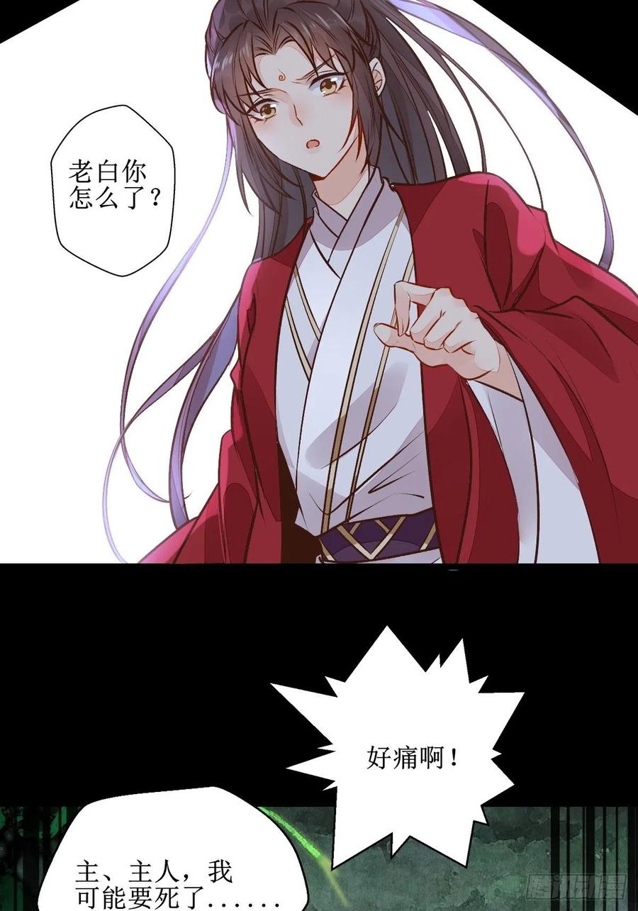 鬼医凤九 第498话 瓶子果熟了 第34页