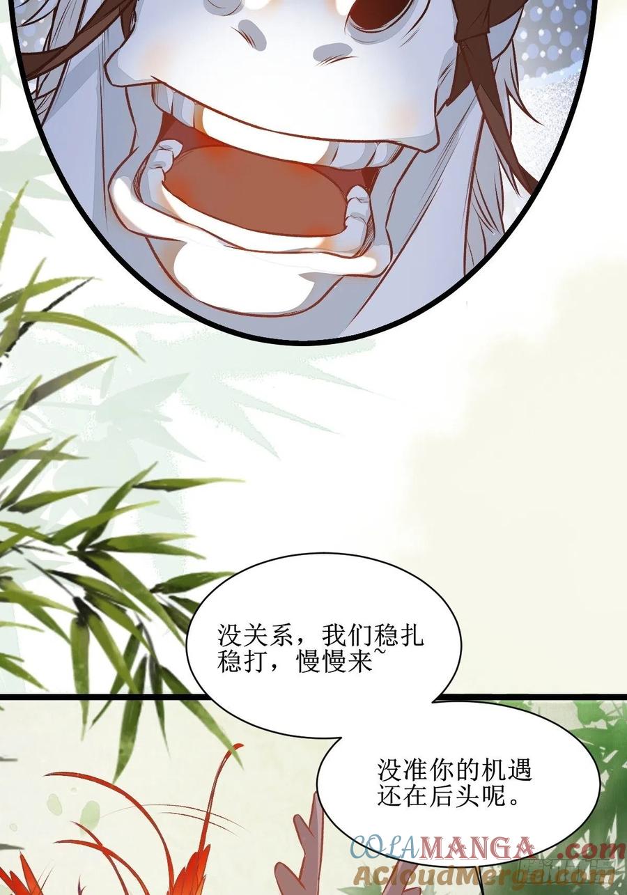 鬼医凤九 第498话 瓶子果熟了 第9页