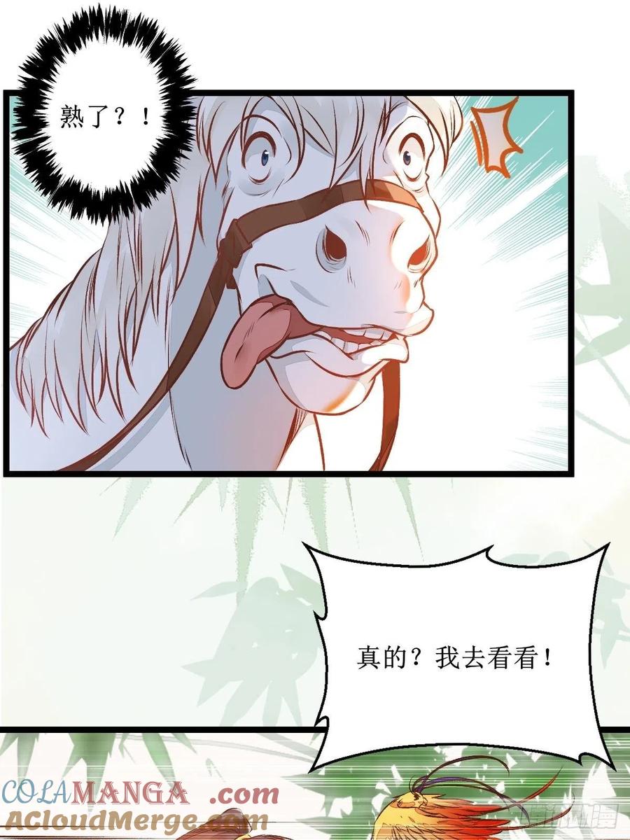 鬼医凤九 第498话 瓶子果熟了 第15页