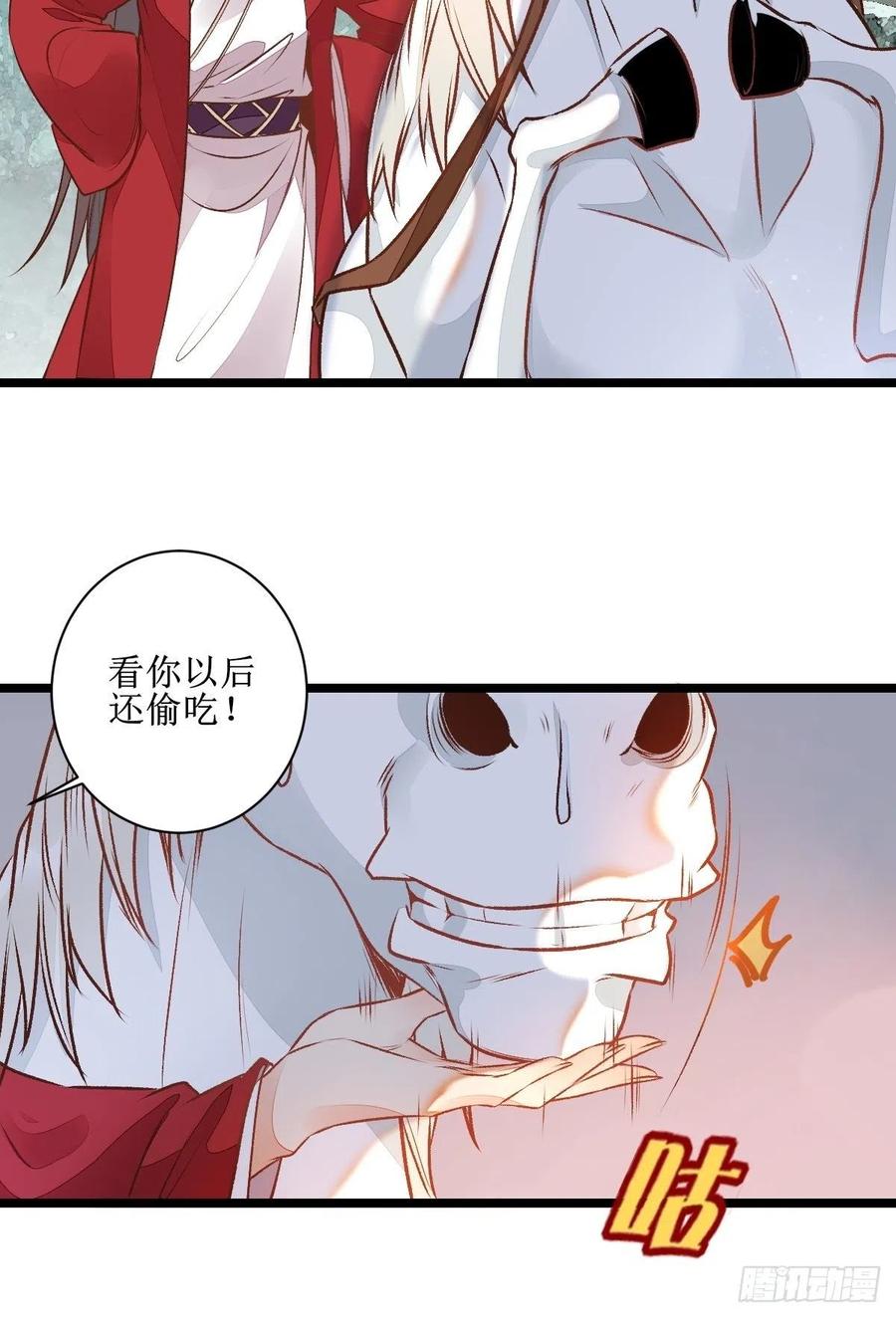 鬼医凤九 第498话 瓶子果熟了 第24页