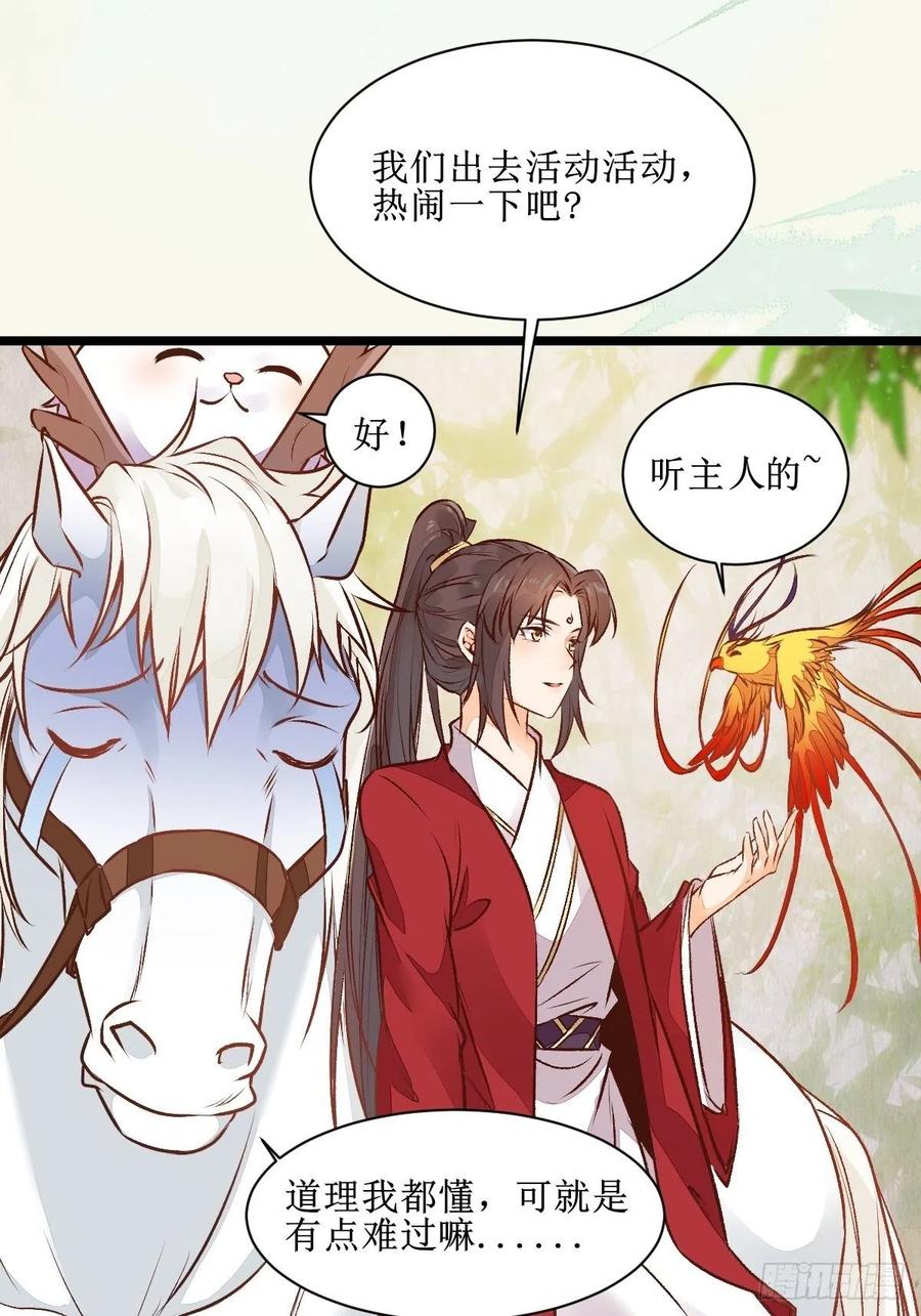 鬼医凤九 第498话 瓶子果熟了 第12页