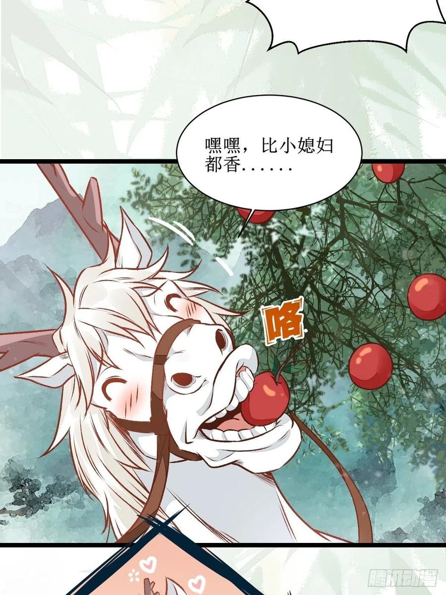 鬼医凤九 第498话 瓶子果熟了 第20页
