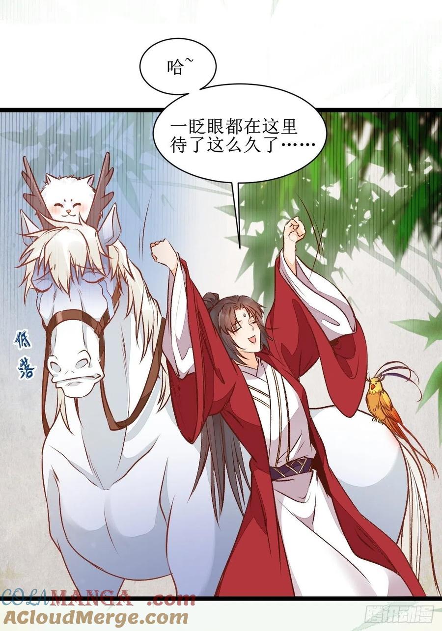 鬼医凤九 第498话 瓶子果熟了 第11页