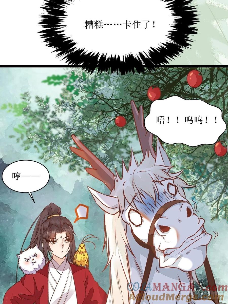 鬼医凤九 第498话 瓶子果熟了 第23页