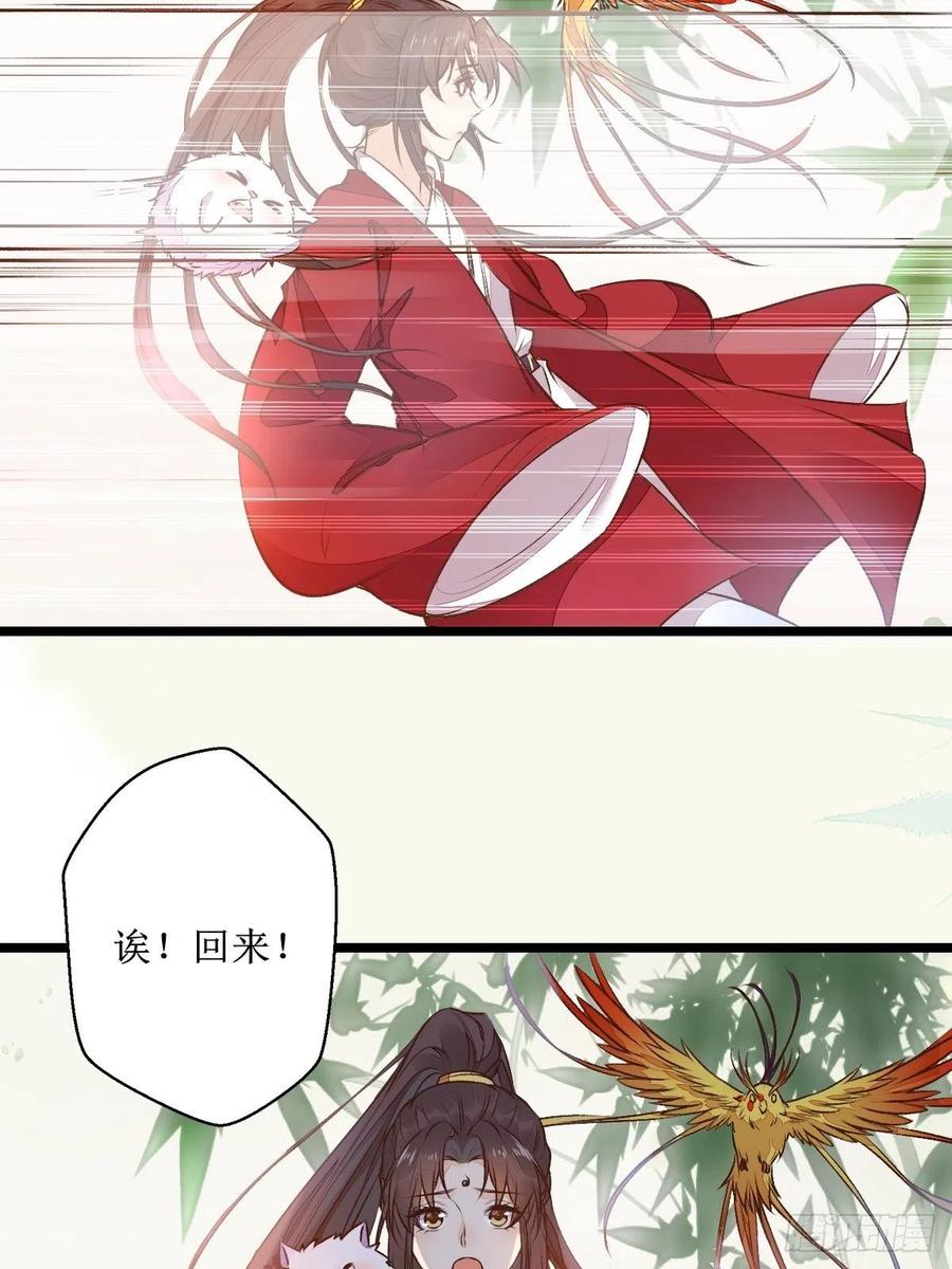 鬼医凤九 第498话 瓶子果熟了 第16页