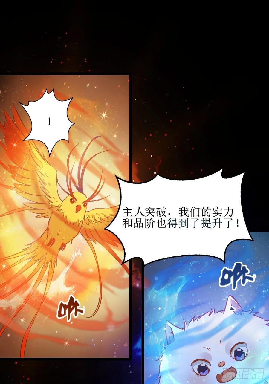 鬼医凤九 第498话 瓶子果熟了 第6页