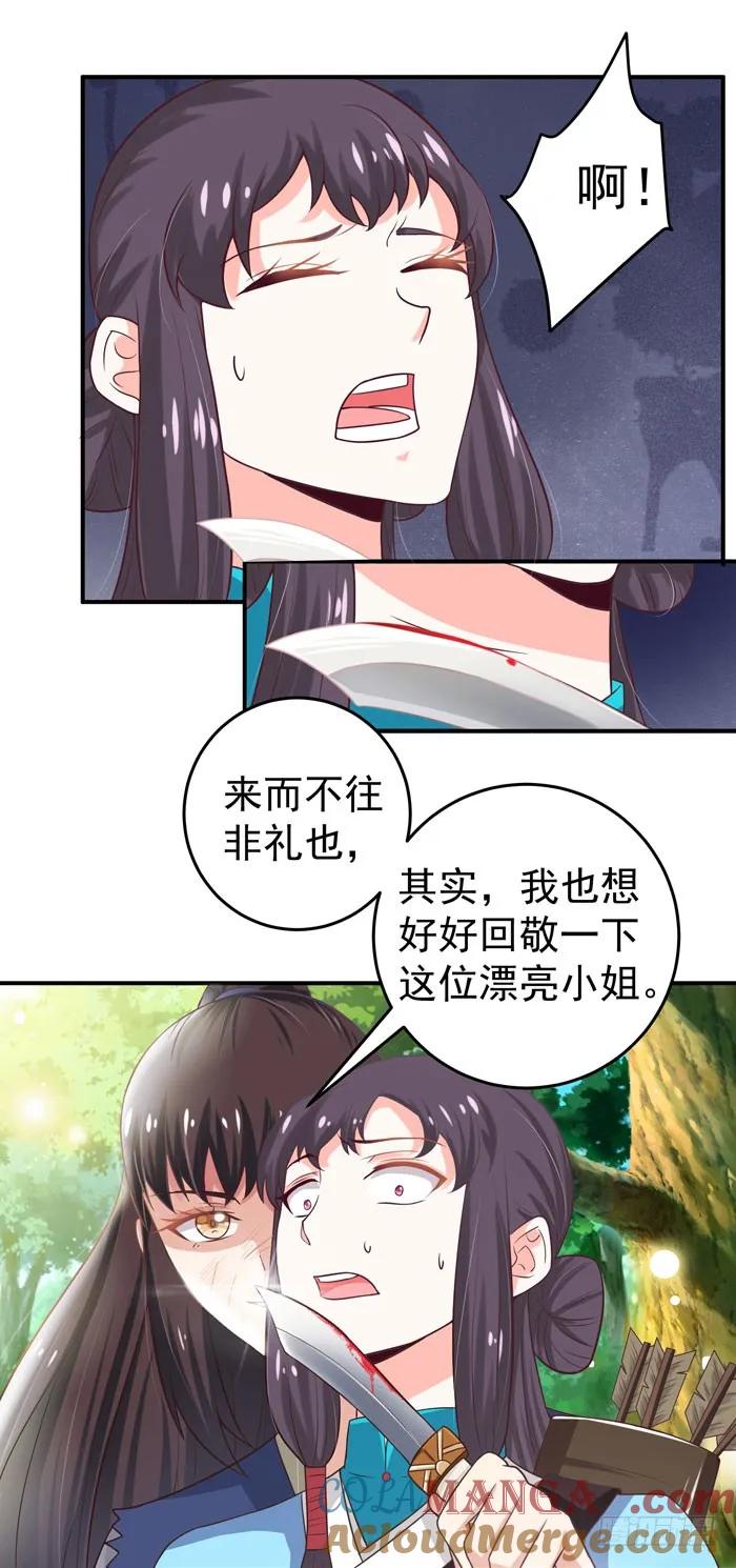 鬼医凤九 第4话 初露锋芒 第17页