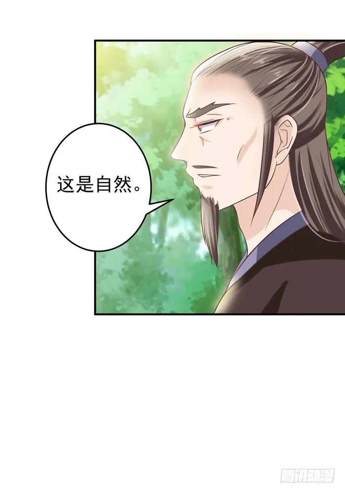 鬼医凤九 第4话 初露锋芒 第22页