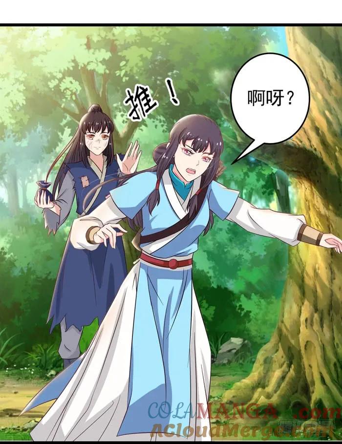 鬼医凤九 第4话 初露锋芒 第23页