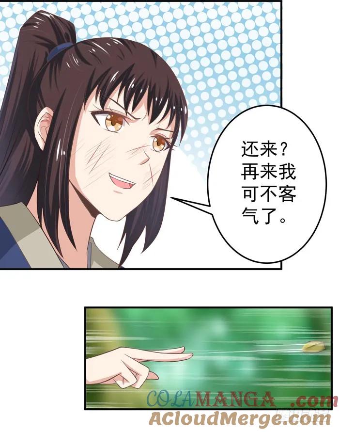 鬼医凤九 第4话 初露锋芒 第5页
