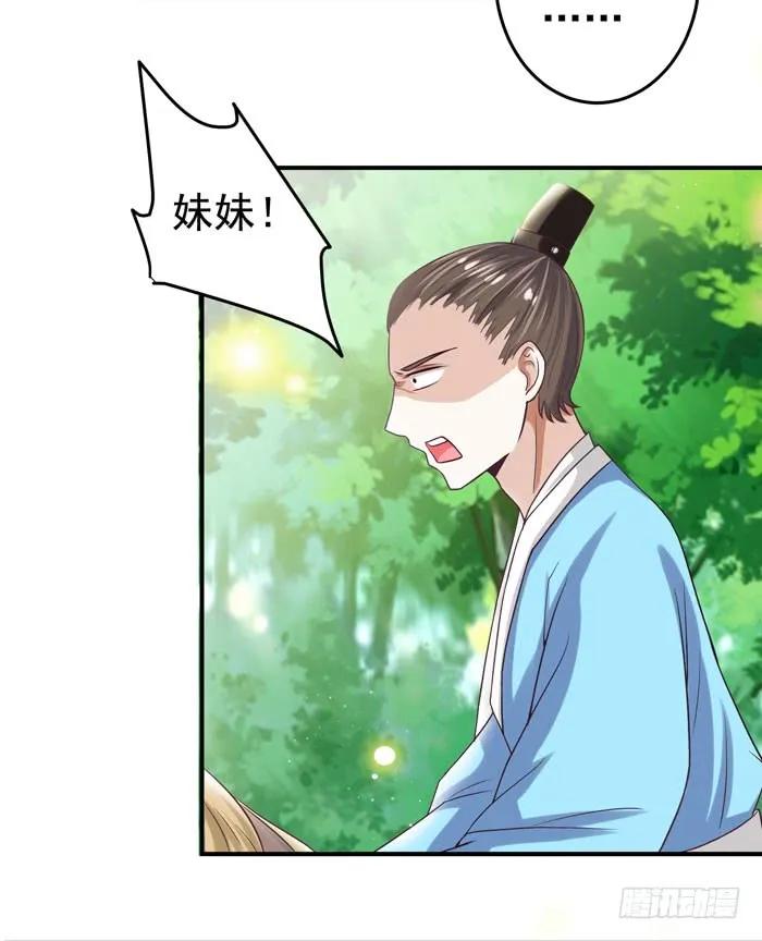鬼医凤九 第4话 初露锋芒 第12页
