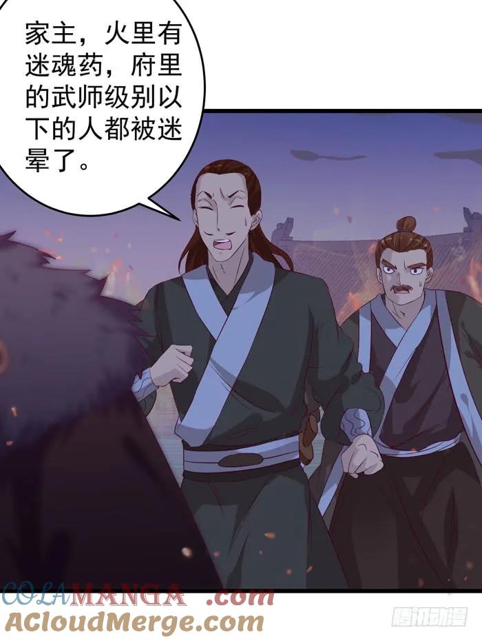 鬼医凤九 第49话 火烧许府 第17页
