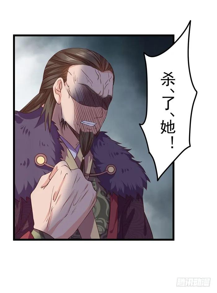 鬼医凤九 第49话 火烧许府 第18页