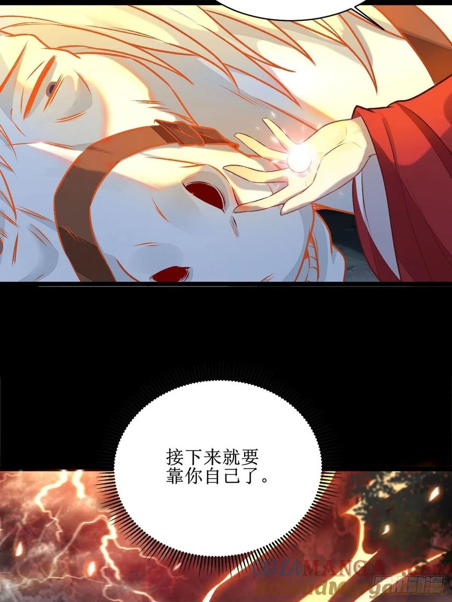 鬼医凤九 第499话 老白进阶！ 第19页