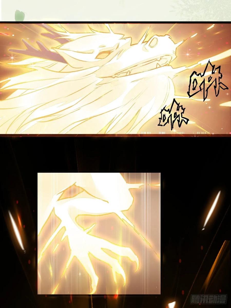 鬼医凤九 第499话 老白进阶！ 第26页