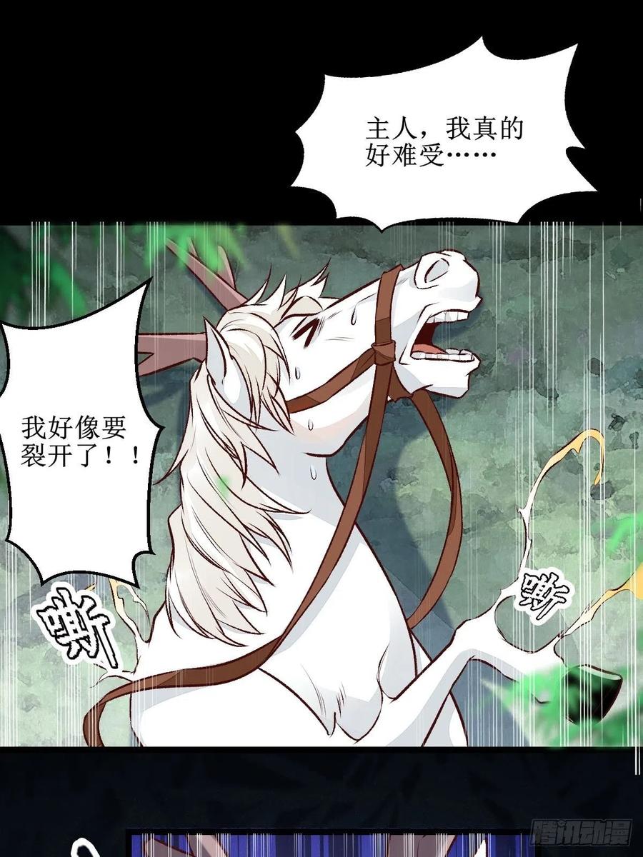 鬼医凤九 第499话 老白进阶！ 第6页