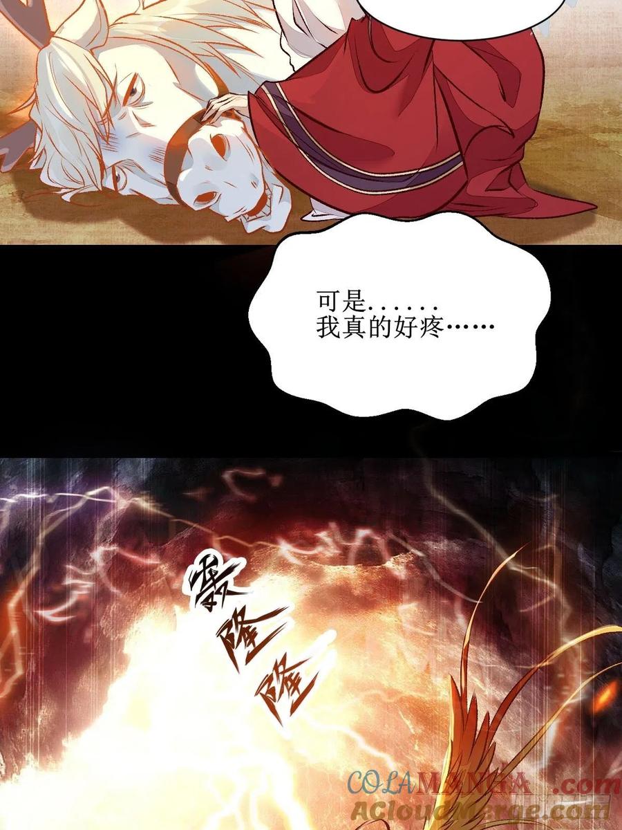 鬼医凤九 第499话 老白进阶！ 第13页