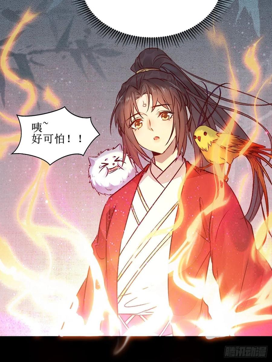 鬼医凤九 第499话 老白进阶！ 第8页