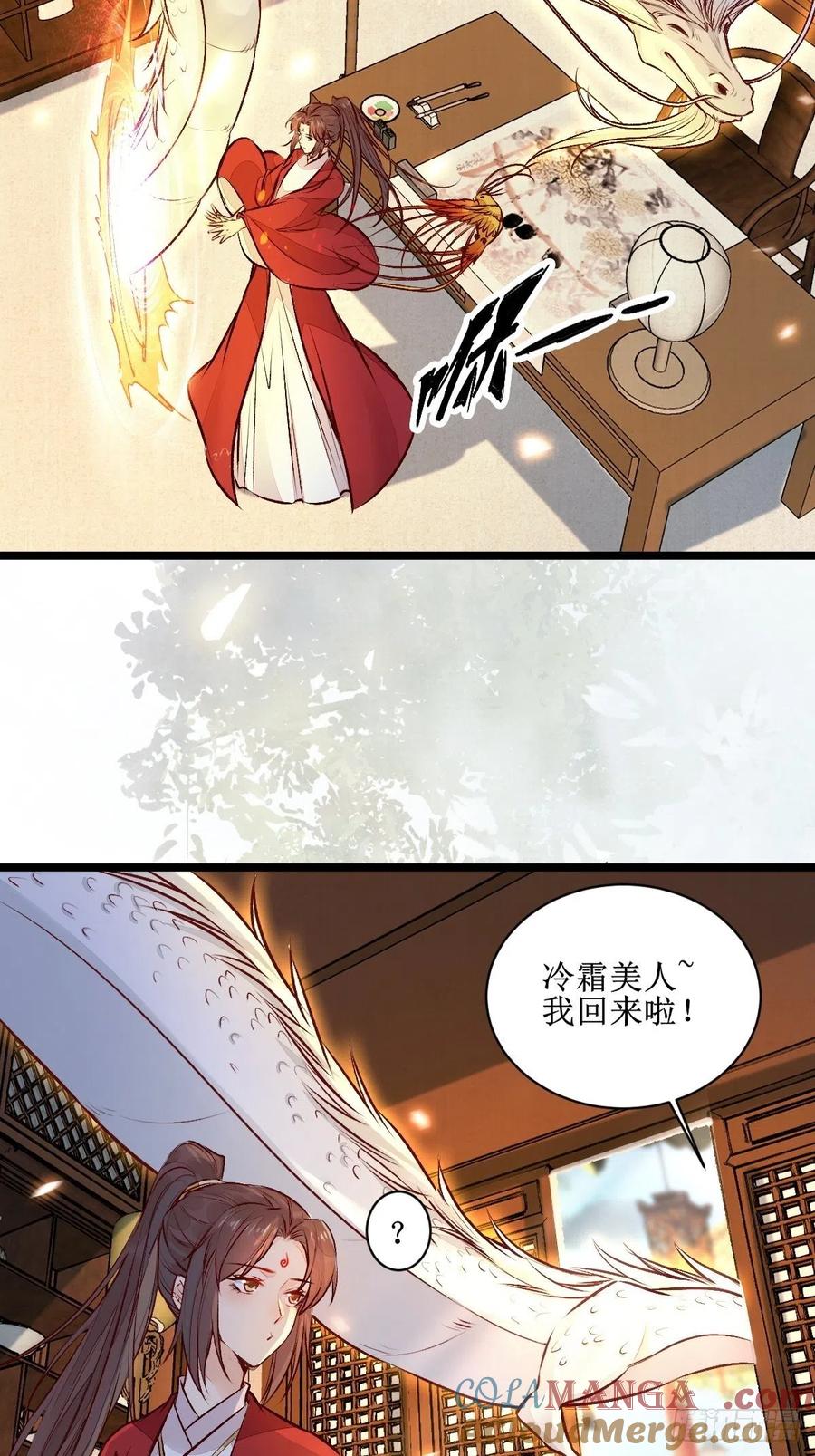 鬼医凤九 第499话 老白进阶！ 第37页