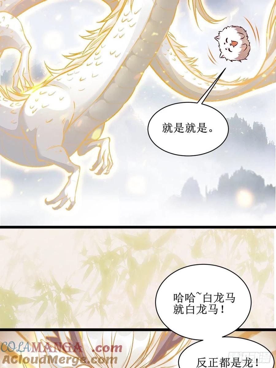 鬼医凤九 第499话 老白进阶！ 第33页