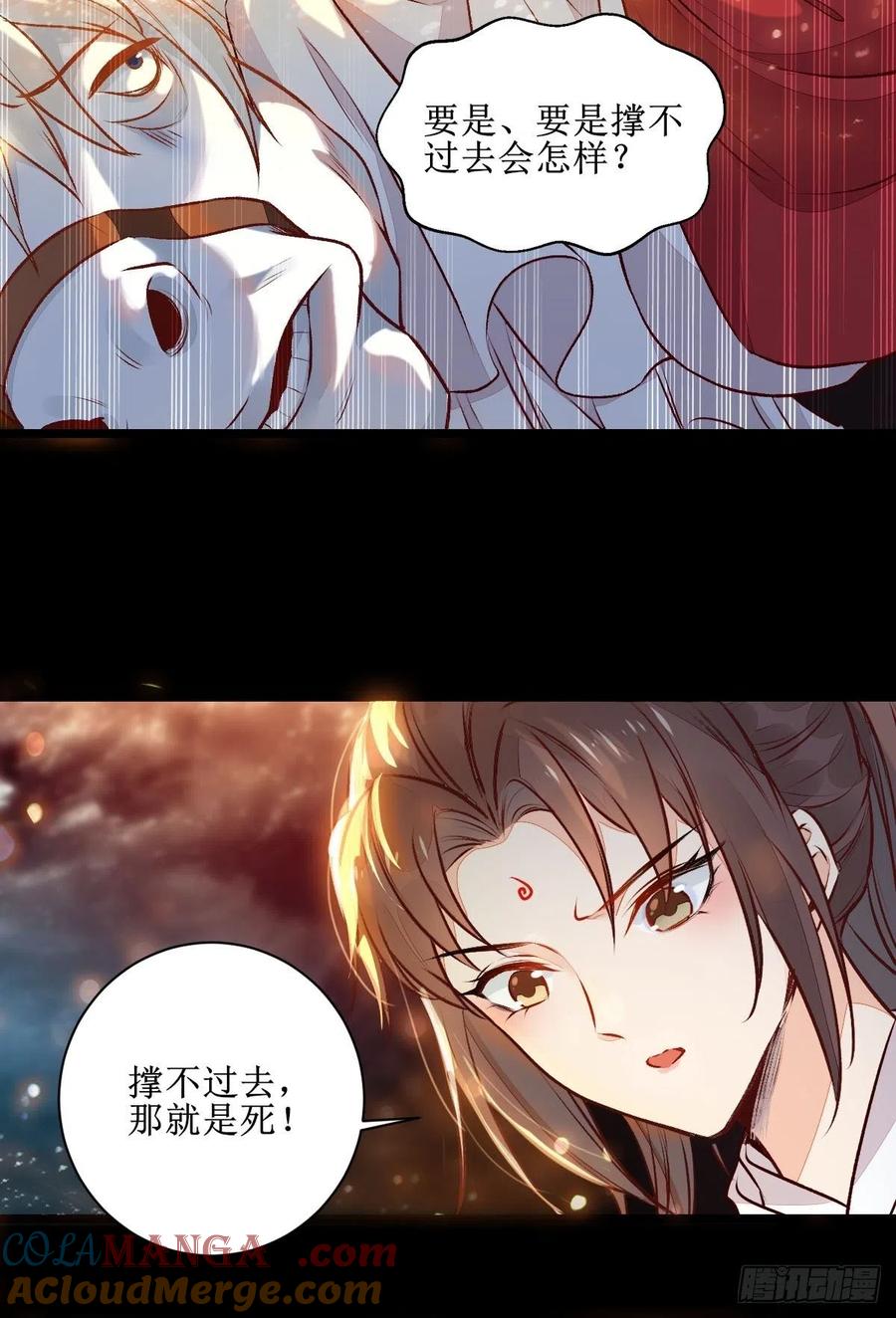 鬼医凤九 第499话 老白进阶！ 第15页