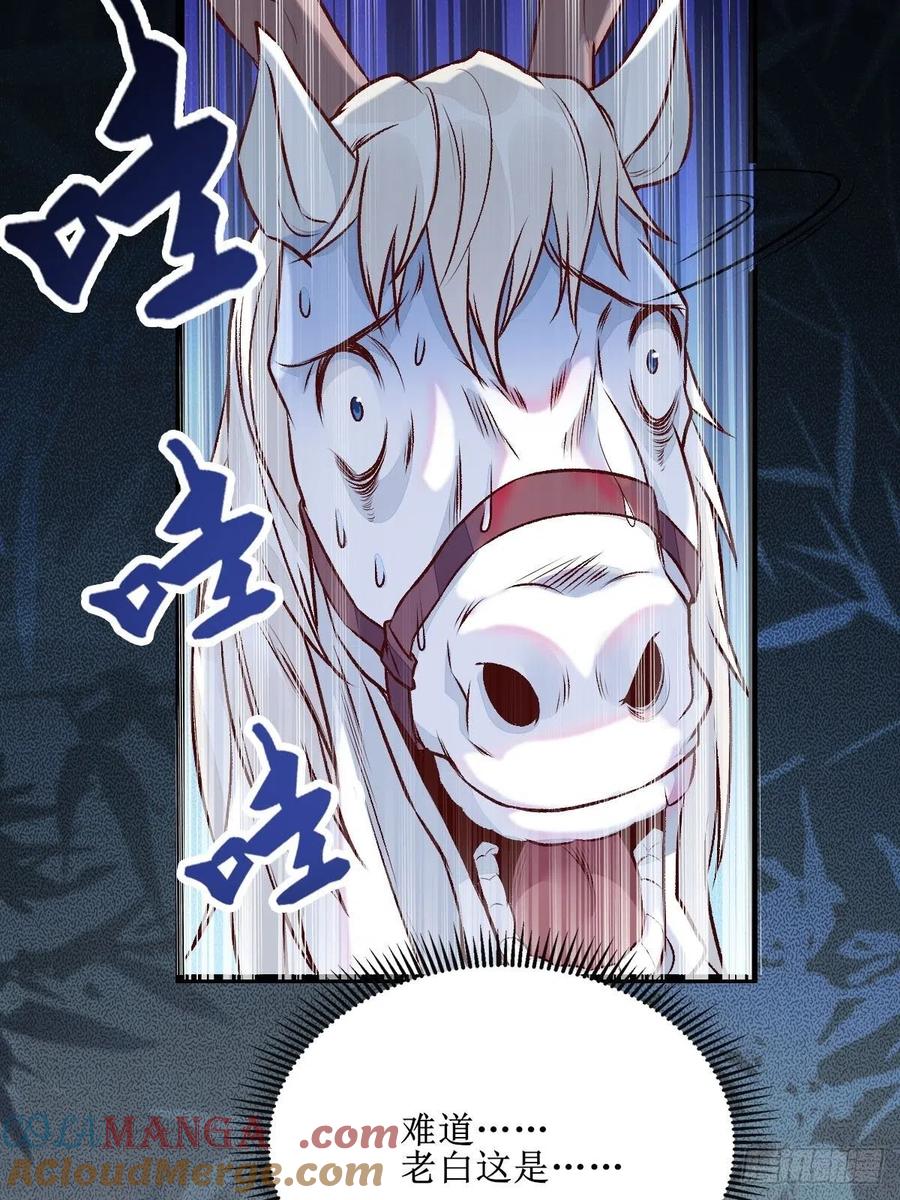 鬼医凤九 第499话 老白进阶！ 第7页