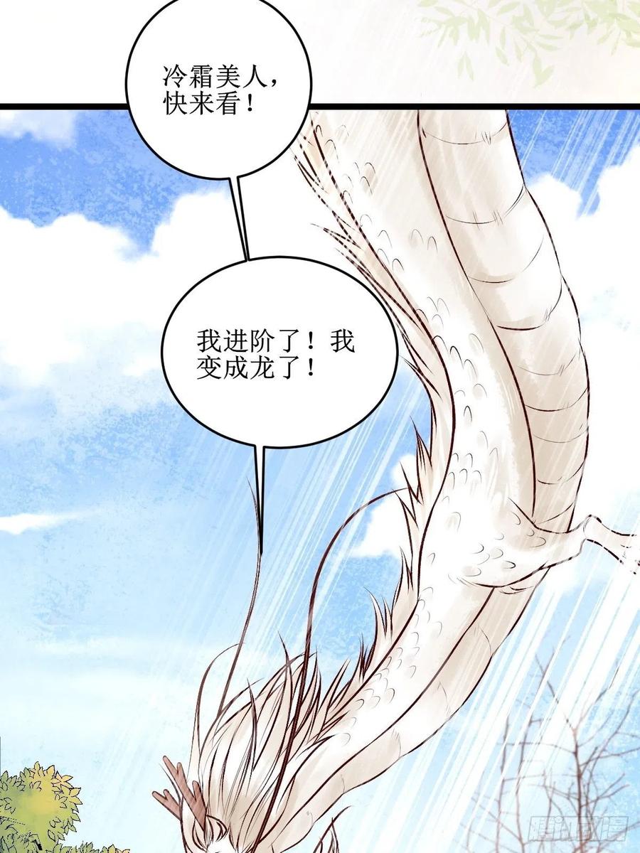 鬼医凤九 第500话 出关 第8页