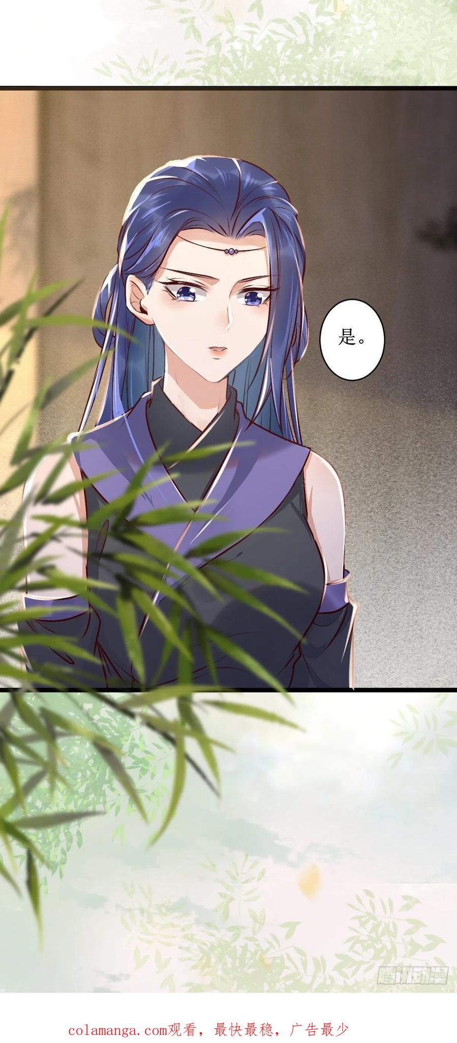 鬼医凤九 第500话 出关 第40页